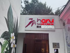 -尚水长廊铁板烧(荣祥广场店)