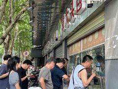 -袁大头包子(光华路店)