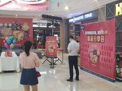 等位区-豪客来牛排(红豆万花城店)