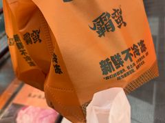 -霸蛮湖南菜·牛肉粉(荣京西街店)