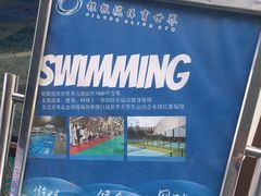 -二十一世纪饭店-游泳馆