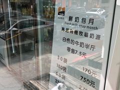 -白色日记·手作酸奶(麦凯乐店)