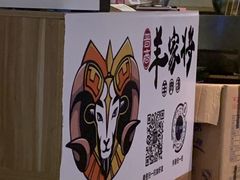 -晋商羊家将(十八中店)