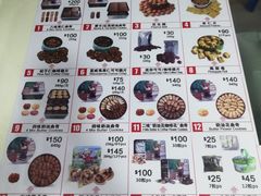 菜单-珍妮曲奇聪明小熊(尖沙咀店)