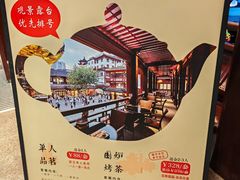 -南翔馒头店(豫园店)