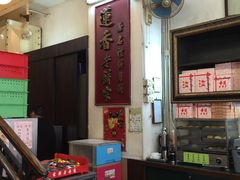 -香港蓮香樓(上環店)