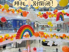 -鑫嘉汇购物中心