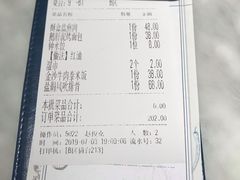 账单-雀蓝川菜(奥体广场店)