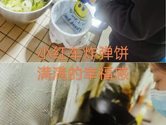 -小红车炸蛋葱油饼