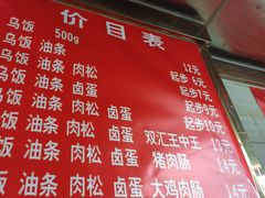 -芳婆糕团店(王府大街店)