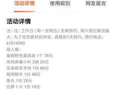 -东来顺饭庄(天坛店)