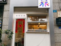 门面-Jeans Coffee牛仔裤咖啡