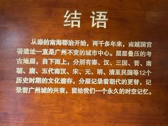-南越王博物院(王宫展区)
