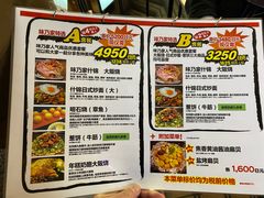 菜单-味乃家 本店
