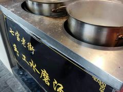 -七宝老街水磨汤圆(瞿溪路店)