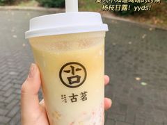 -古茗(东鼓道店)
