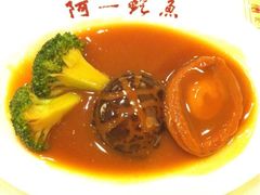 iphone_upload_pic-阿一鲍鱼·20年匠心传承(天河北旗舰店)