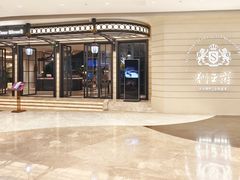 -狮王府淮扬菜(万象城店)