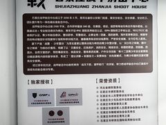 -战甲射击中心·茶室
