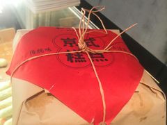 -和平菓局(王府井店)