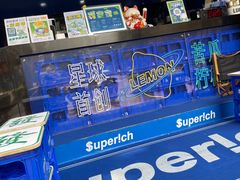 -茶救星球·蔬果茶(福田水围店)