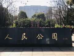 -人民公园-相亲角