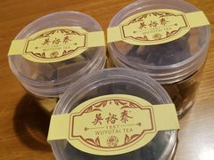 -吴裕泰茶庄(前门大街店)