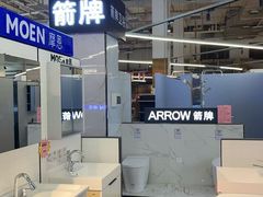 -百安居装修建材卖场(泰然店)