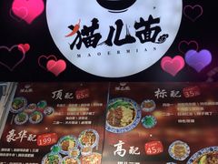 -老地方猫儿面(磁器口店)