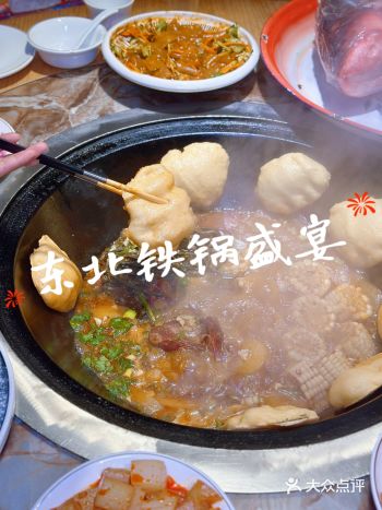 一直有听说在长安区，有家受欢迎的铁锅炖，13年老店了