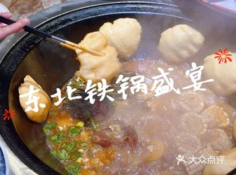 一直有听说在长安区，有家受欢迎的铁锅炖，13年老店了