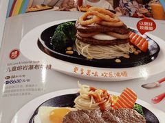 菜单-汤姆家的牛排意面披萨(新城市广场店)