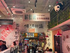 -江北北火锅馆·公路夜市(魏公村店)