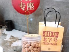 -潮汕大目牛肉火锅(皇岗旗舰店)