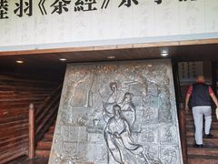 -大唐贡茶院