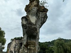 -柯岩风景区