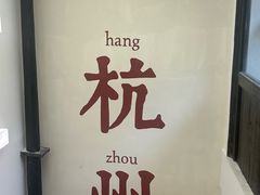 -猫的天空之城概念书店(杭州南宋御街店)