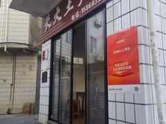 -安海长火土笋冻