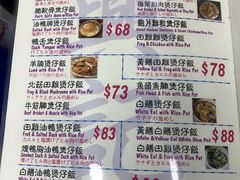 菜单-兴记菜馆