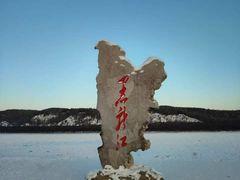 -北极村旅游风景区