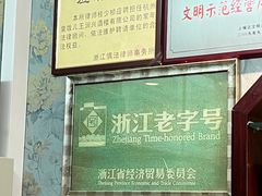 -皇饭儿·王润兴酒楼(河坊街店)