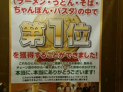 -一蘭拉面(新宿中央东口店)