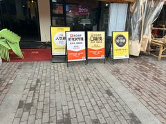 -江湖亮亮蒸虾大排档烤全羊清真(武汉总店)