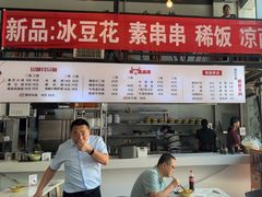 -山城耳朵面(光电园店)