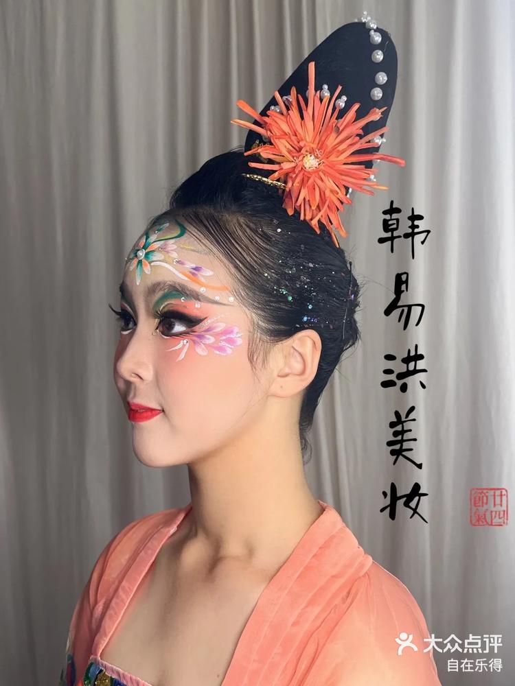 舞蹈比赛彩绘妆舞蹈唐印妆容造型