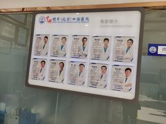 -中科领军口腔