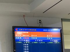 -吉林大学中日联谊医院(中心院区)