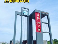 -麗枫酒店(深圳机场福永地铁站店)