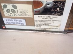 iphone_upload_pic-熊猫一间店欧式奶茶铺