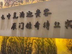 -二分八云雁阁•新晋菜大同味(长治路店)